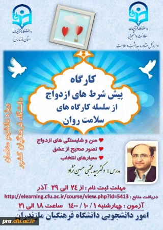 کارگاه سلامت روان