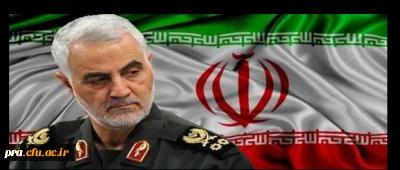 سالگرد شهادت سردار حاج قاسم سلیمانی تسلیت باد