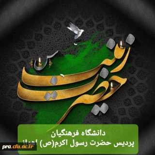  وفات حضرت زینب(س) تسلیت باد