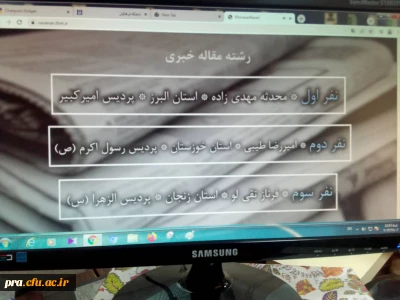 کسب مقام دوم آقای امیر رضا طیبی دانشجوی پردیس حضرت رسول اکرم(ص) اهواز