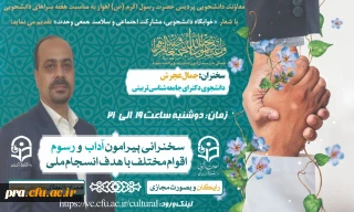 برگزاری کارگاه به مناسبت هفته سراهای دانشجویی