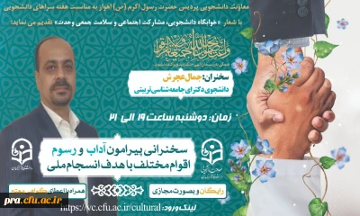 برگزاری کارگاه به مناسبت هفته سراهای دانشجویی