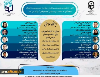 اجرا 10 کارگاه آموزشی ویژه دانشجو معلمان سراسر کشور