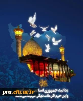 محکومیت حمله تروریستی به حرم حضرت شاهچراغ 2