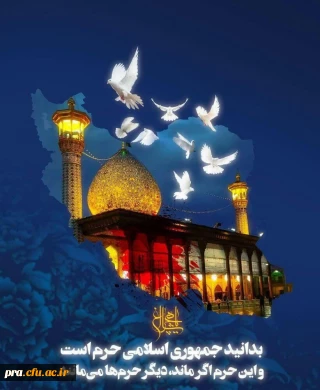 محکومیت حمله تروریستی به حرم حضرت شاهچراغ