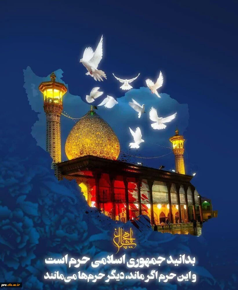 محکومیت حمله تروریستی به حرم حضرت شاهچراغ 2