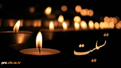 محکومیت حمله تروریستی شهرستان ایذه