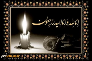 محکومیت حمله تروریستی به مدافعان امنیت استان اصفهان