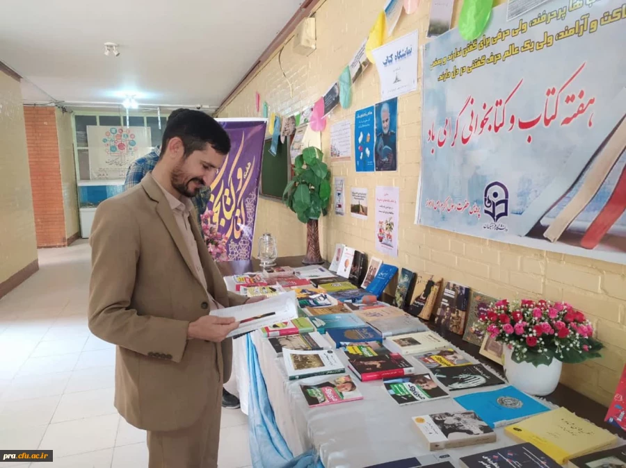 نمایشگاه کتاب