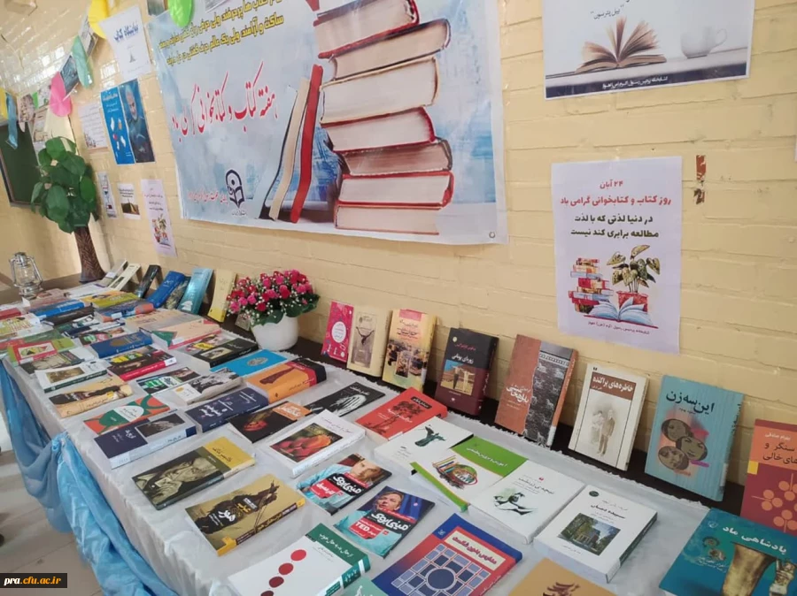 نمایشگاه کتاب