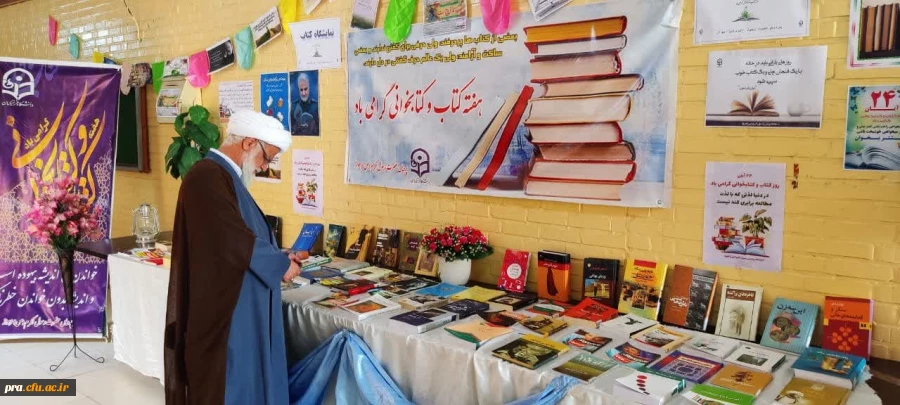 نمایشگاه کتاب