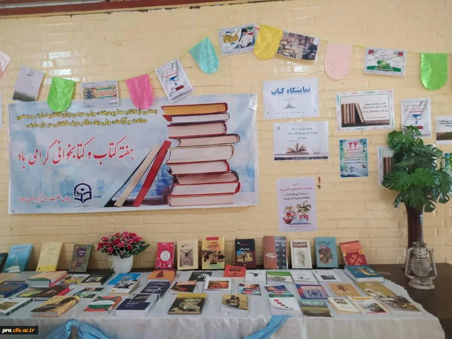 نمایشگاه کتاب