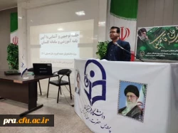 برگزاری جلسه آشنایی  دانشجویان جدید الورود با آئین نامه های آموزشی و امکانات سامانه گلستان و قوانین شورای انضباطی