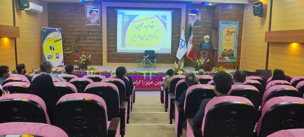 همایش جهاد تبیین و روشنگری 2