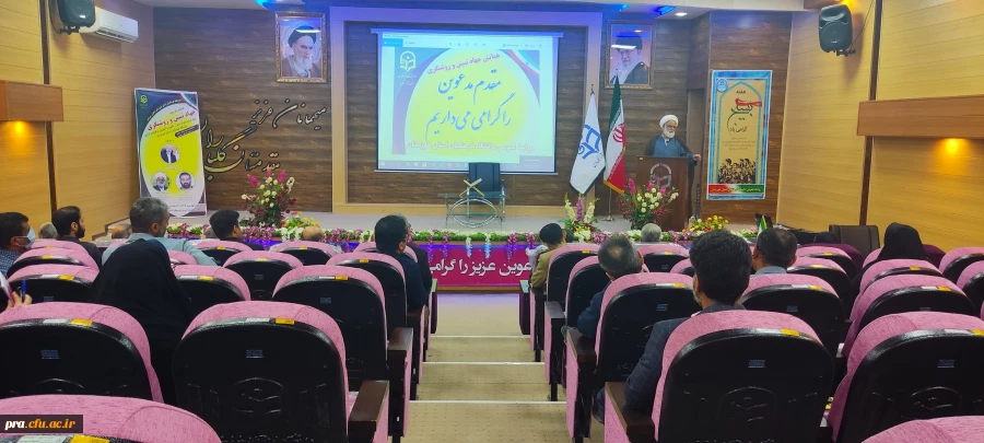 همایش جهاد تبیین و روشنگری 2