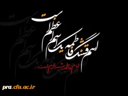  ایام فاطمیه برمسلمانان جهان تسلیت باد 3
