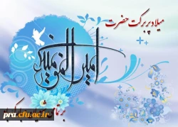 میلاد با سعادت امیرمومنان علی بن ابیطالب  2