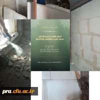 برگزاری اردوی جهادی، ترمیم وبازسازی مسجد توسط دانشجویان پردیس حضرت رسول اکرم (ص) اهواز 2