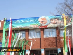 یادواره شهدا معلمان مکتب امام در پردیس حضرت رسول اکرم (ص) برگزار شد 2