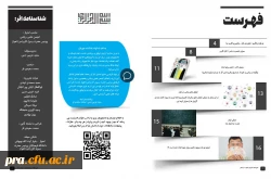 اولین شماره ی نشریه ی دانشجویی  «گاما» منتشر شد 3