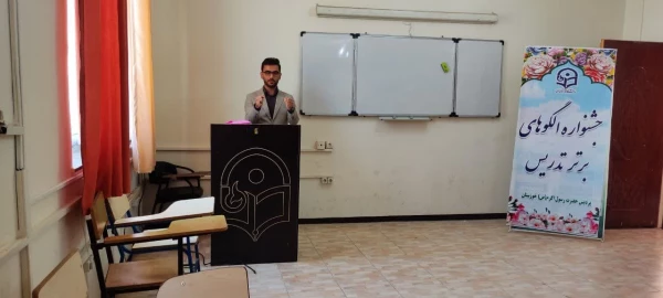 برگزاری مرحله مقدماتی دهمین جشنواره تدریس برتر در پردیس حضرت رسول اکرم ص  اهواز
 2