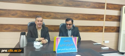 جلسه شورای اداری 