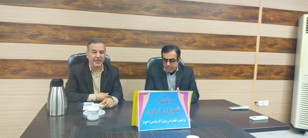 جلسه شورای اداری  2