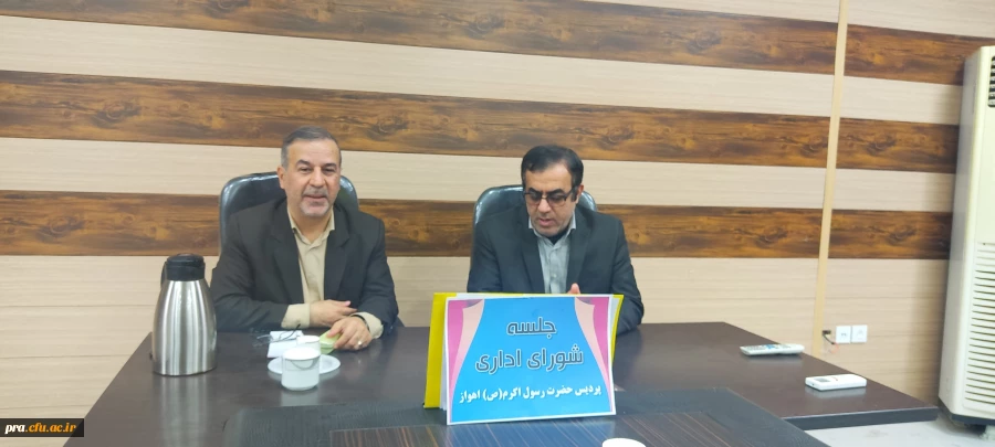 جلسه شورای اداری  2