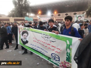 حضور دانشجو معلمان پردیس رسول اکرم (ص) در مراسم استقبال از حجت الاسلام والمسلمین رئیسی رئیس جمهور درمصلای شهر اهواز