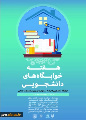 نام گذاری روز های هفته خوابگاه ها