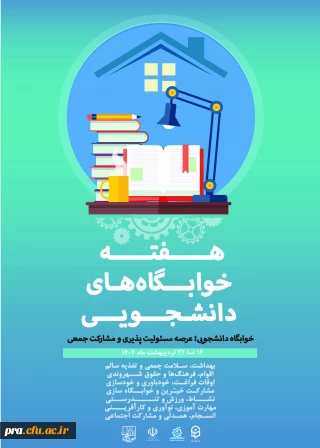 نام گذاری روز های هفته خوابگاه ها