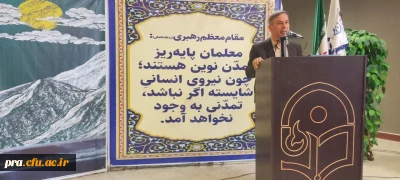 مراسم بزرگداشت روز معلم