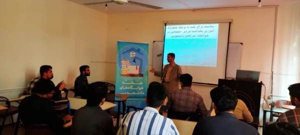 کارگاه سلامت برای همه با پزشک خانواده آموزش بهداشت فردی -اجتماعی در خوابگاه های دانشجویی 3