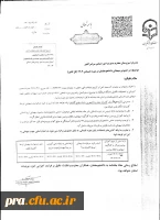 درخصوص میهمانی دانشجو معلمان در دوره تابستانی 1402 (کل کشور) 2