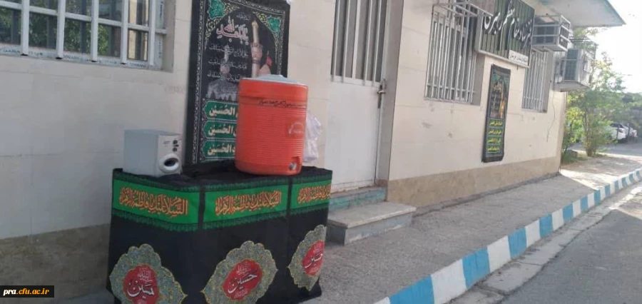 برپایی موکب حسینی در محوطه پردیس حضرت رسول اکرم(ص) 2