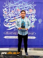 کسب مقام وافتخار آفرینی دانشجو حسین عسکری در جشنواره ملی قرآن و عترت 2