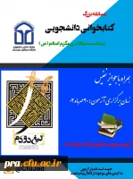 به وقت مسابقه 2