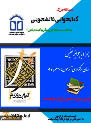 به وقت مسابقه