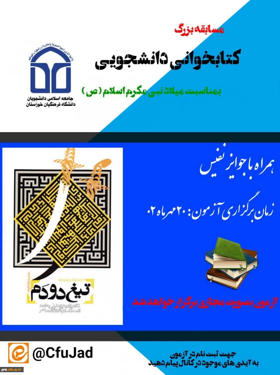 به وقت مسابقه 2