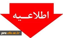 پذیرش غیر حضوری پذیرفته شدگان مقطع  کاردانی سال 1402 دانشگاه فرهنگیان 