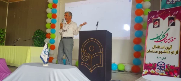 آیین استقبال از نو دانشجو معلمان ورودی 1402 پردیس حضرت رسول اکرم اهواز (ص) 2