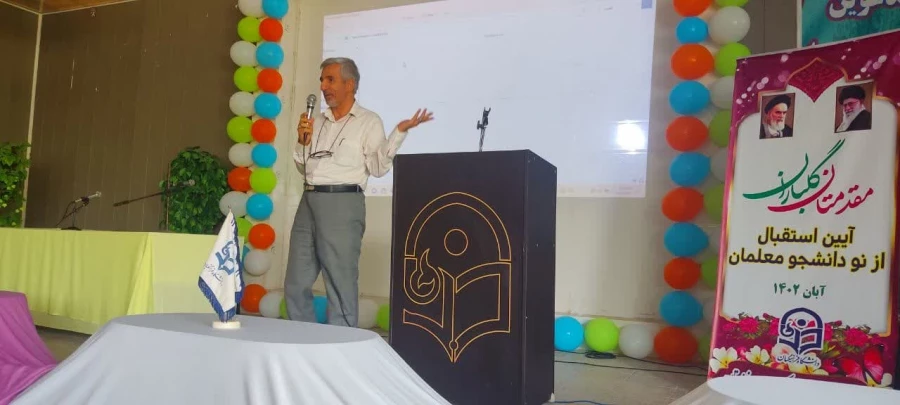 آیین استقبال از نو دانشجو معلمان ورودی 1402 پردیس حضرت رسول اکرم اهواز (ص) 2