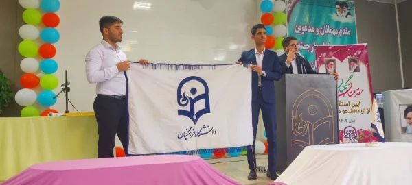 آیین استقبال از نو دانشجو معلمان ورودی 1402 پردیس حضرت رسول اکرم اهواز (ص) 2