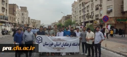 حضور پرشور دانشجو معلمان وکارکنان دانشگاه فرهنگیان استان خوزستان در راهپیمایی حمایت از مردم مظلوم فلسطین  3