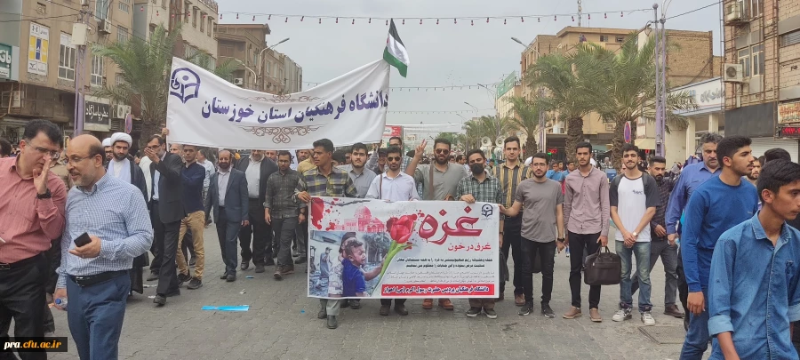حضور پرشور دانشجو معلمان وکارکنان دانشگاه فرهنگیان استان خوزستان در راهپیمایی حمایت از مردم مظلوم فلسطین  6
