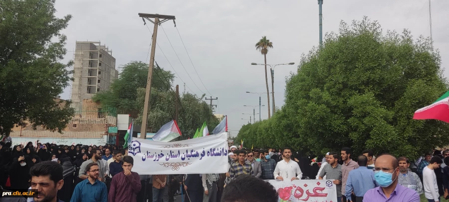 حضور پرشور دانشجو معلمان وکارکنان دانشگاه فرهنگیان استان خوزستان در راهپیمایی حمایت از مردم مظلوم فلسطین  13