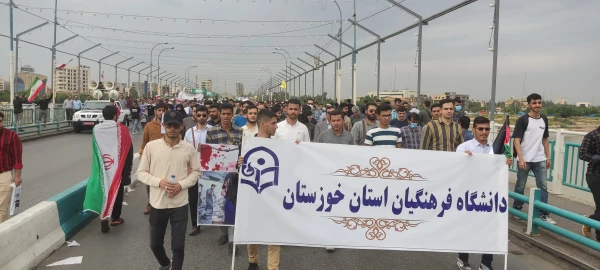 حضور پرشور دانشجو معلمان وکارکنان دانشگاه فرهنگیان استان خوزستان در راهپیمایی حمایت از مردم مظلوم فلسطین  6