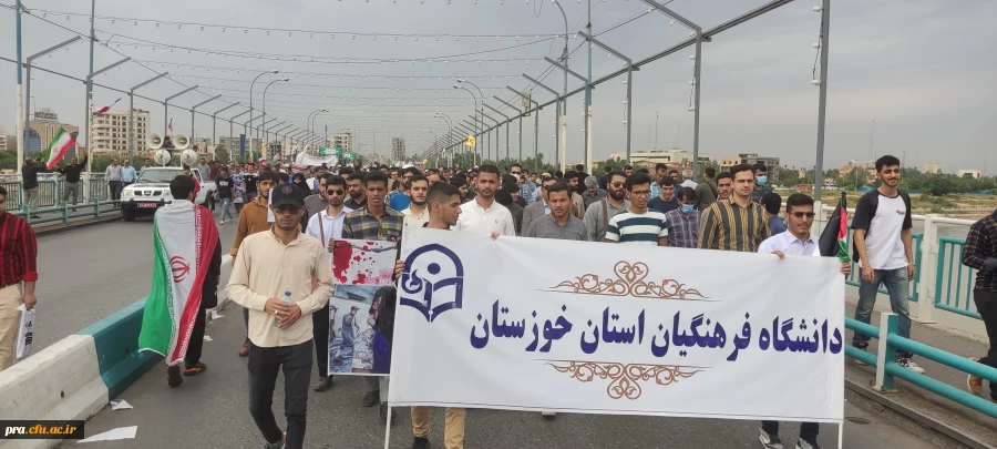 حضور پرشور دانشجو معلمان وکارکنان دانشگاه فرهنگیان استان خوزستان در راهپیمایی حمایت از مردم مظلوم فلسطین  6