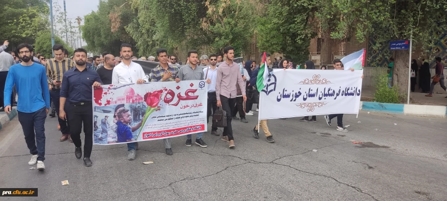 حضور پرشور دانشجو معلمان وکارکنان دانشگاه فرهنگیان استان خوزستان در راهپیمایی حمایت از مردم مظلوم فلسطین  7