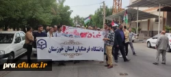 حضور پرشور دانشجو معلمان وکارکنان دانشگاه فرهنگیان استان خوزستان در راهپیمایی حمایت از مردم مظلوم فلسطین  11